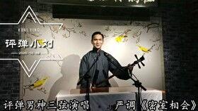 评弹小刘爆料是真的吗视频,评弹小刘爆料视频真实性揭秘  第2张