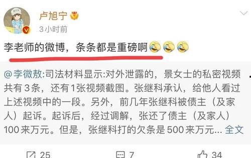 张继科爆料文章视频全集,独家爆料视频全集内容大揭秘  第3张