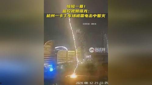 杭州最新爆料视频,城市变迁与生活新篇章  第3张