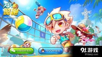 天天酷跑9周年爆料最新,惊喜爆料，全新玩法等你来挑战！  第3张