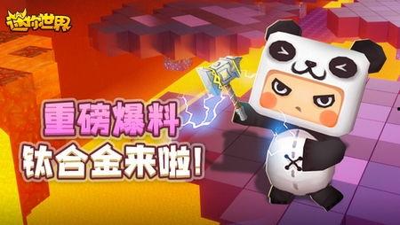 迷你世界视频爆料大全,揭秘游戏最新动态与精彩瞬间