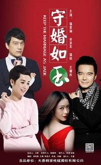 守婚如玉44集在线观看,情感纠葛升级，真相渐露端倪  第3张