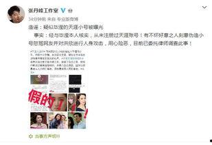 台媒爆料娱乐圈,明星隐私疑遭泄露！  第2张