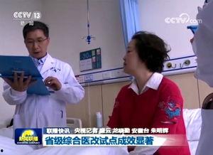 华西医生爆料新闻视频播放,揭秘医疗行业背后真相