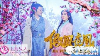 假凤虚凰全集在线观看,揭秘宫廷权谋与爱情纠葛的惊心动魄故事  第1张