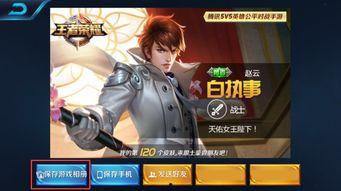 王者龙耀爆料君是谁啊视频,揭秘游戏界神秘爆料达人 第3张 王者龙耀爆料君是谁啊视频,揭秘游戏界神秘爆料达人 第3张